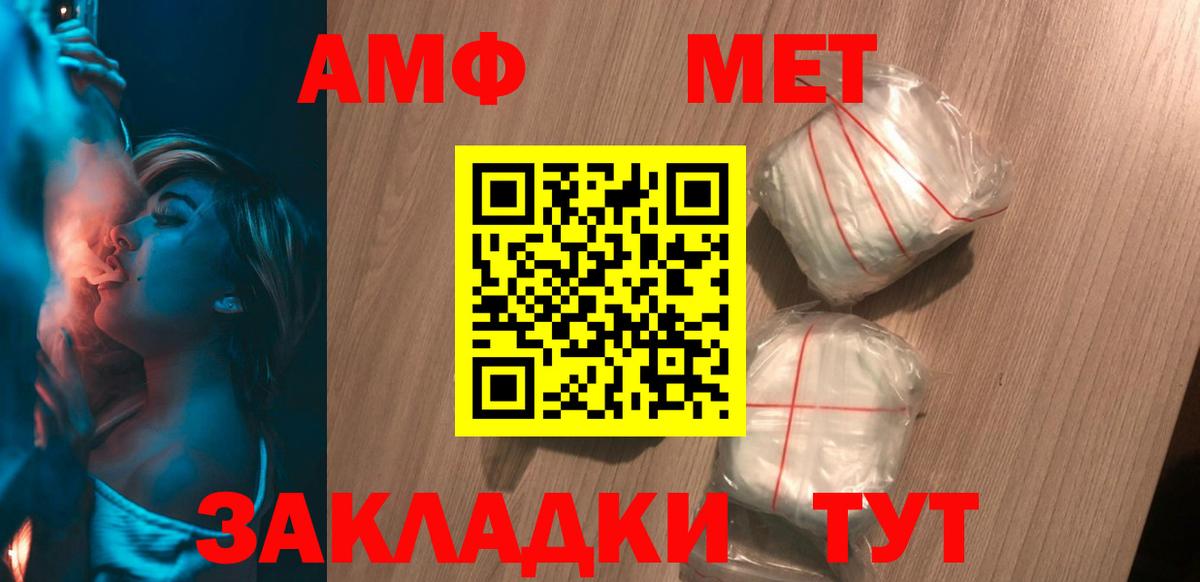 АМФЕТАМИН 97%  даркнет Telegram  АМФЕТАМИН  Тимашёвск  Вход с VPN 