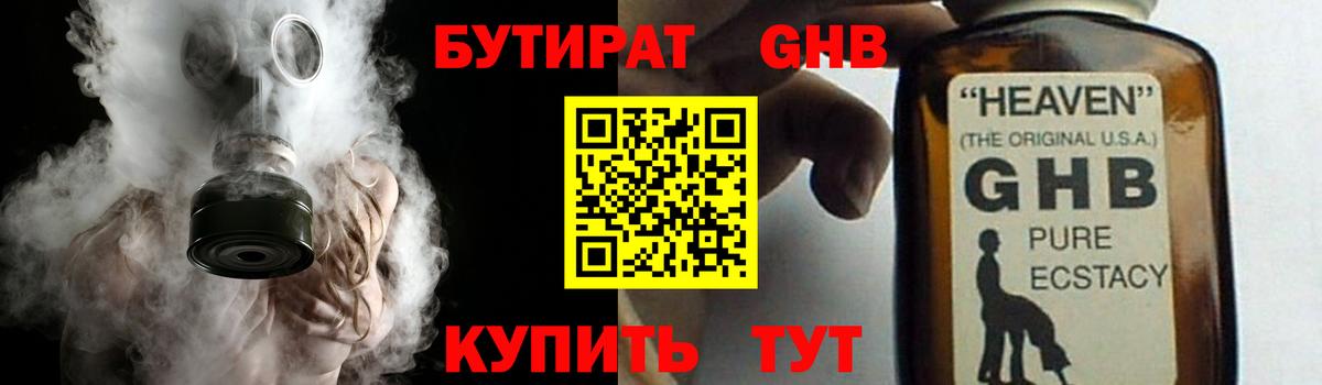 Бутират оксана  Вход с VPN  Бутират  Тимашёвск 
