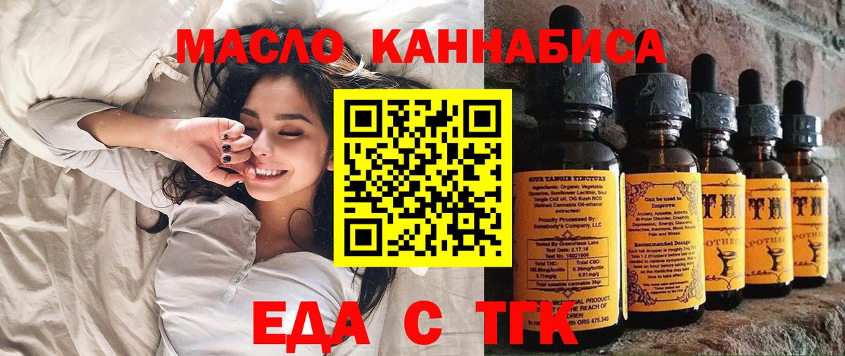Тимашёвск  Печенье с ТГК конопля  Вход с VPN 