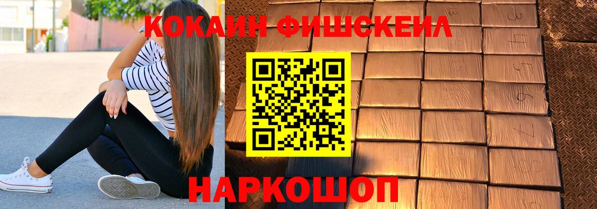 Cocaine VHQ Тимашёвск