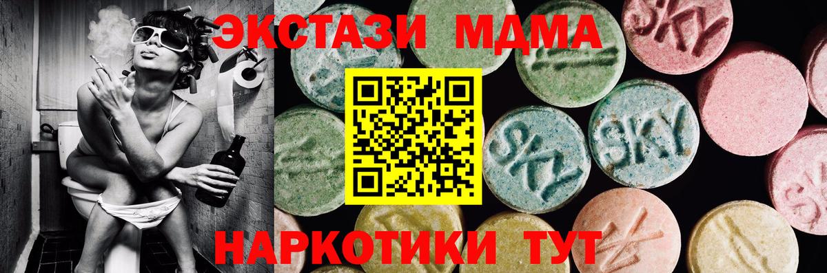 Экстази  Вход с VPN  Тимашёвск  mega ТОР  Экстази 280 MDMA 