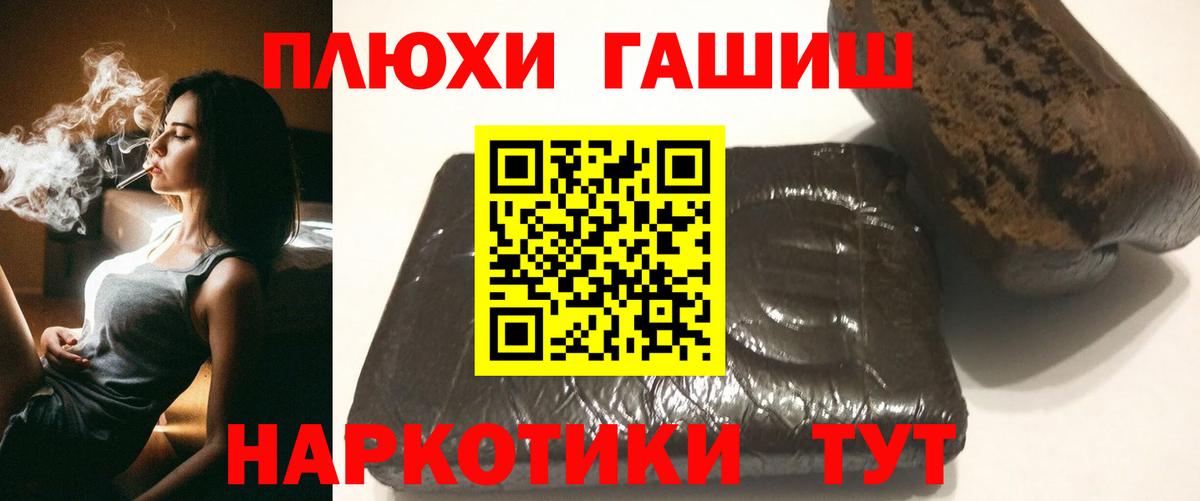 Тимашёвск  ГАШ  Вход с VPN  Гашиш Ice-O-Lator 