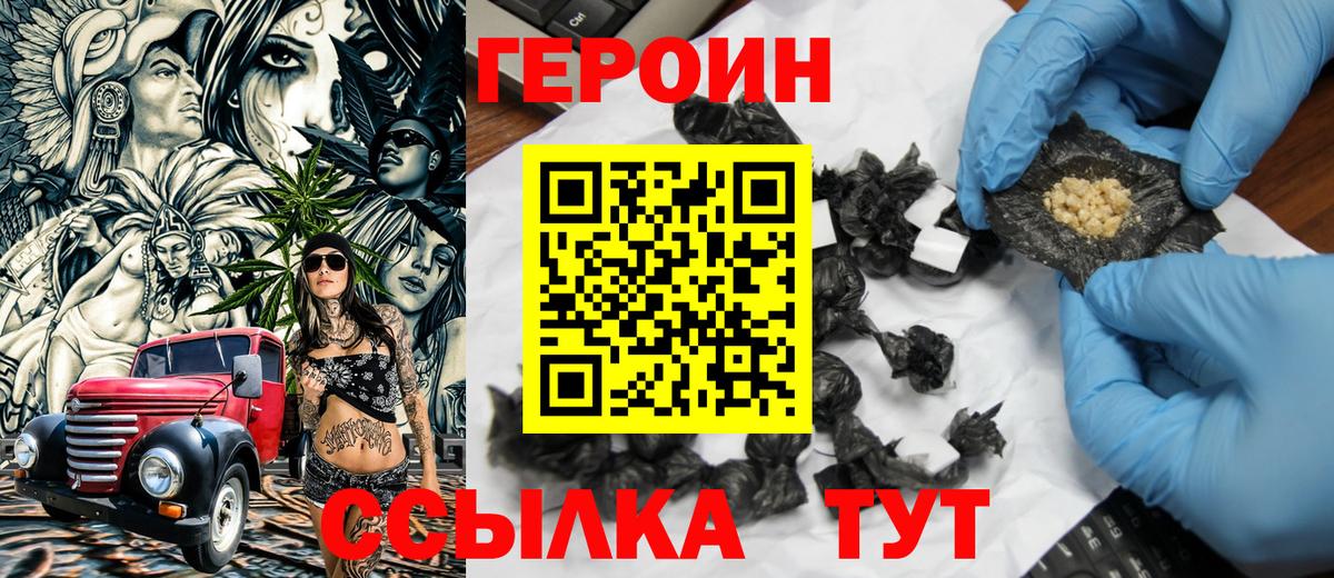 Тимашёвск  Героин VHQ  ГЕРОИН  Вход с VPN 