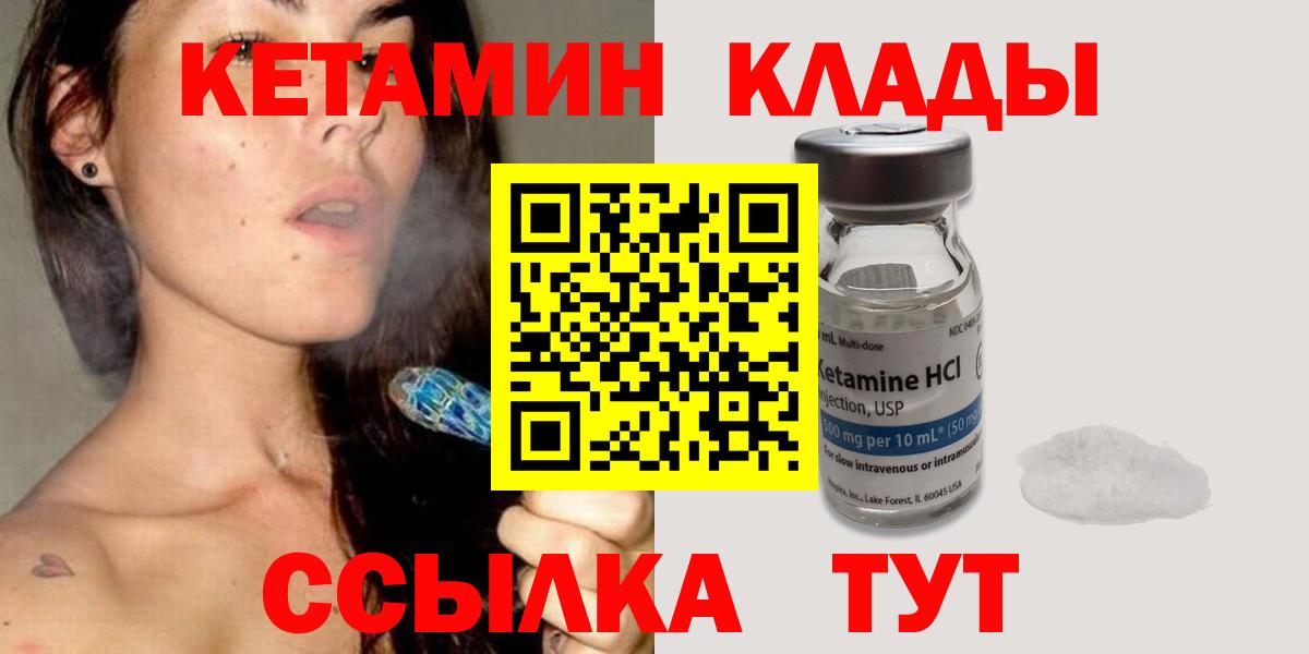 Кетамин ketamine  КЕТАМИН VHQ  Вход с VPN  Тимашёвск 