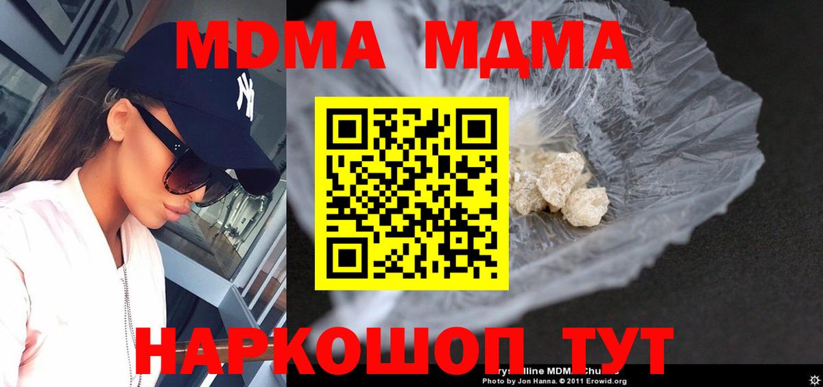 MDMA кристаллы  MDMA  Тимашёвск  Вход с VPN  МДМА crystal 