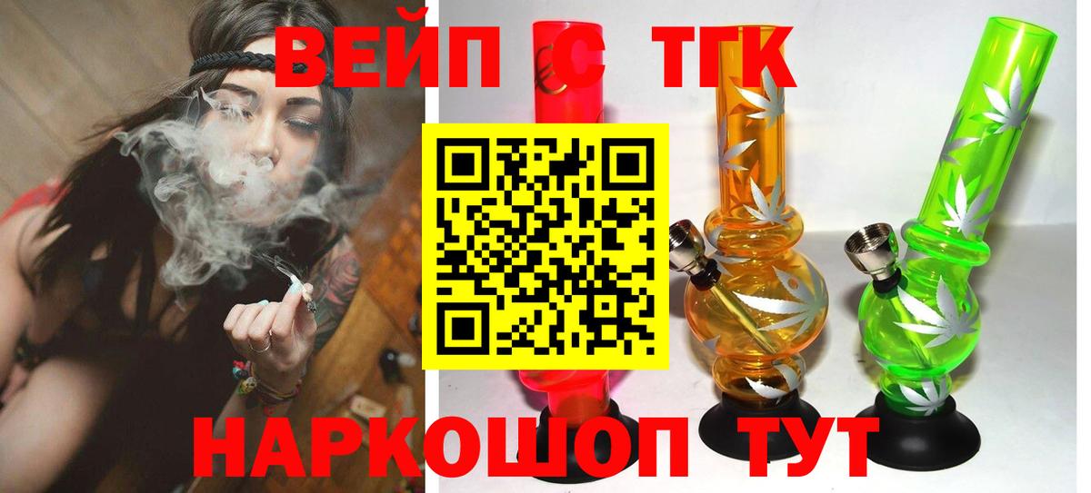 Тимашёвск  Дистиллят ТГК жижа  Вход с VPN 