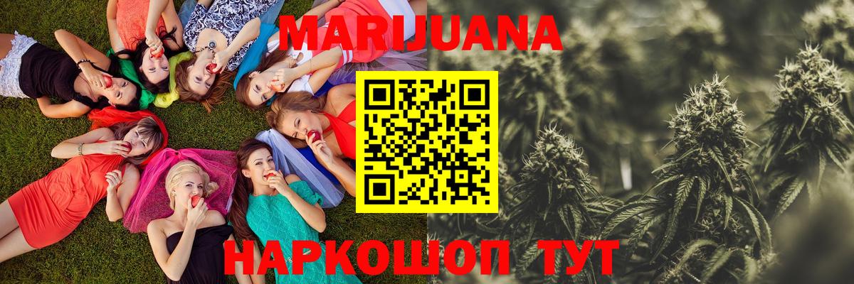Марихуана White Widow Тимашёвск